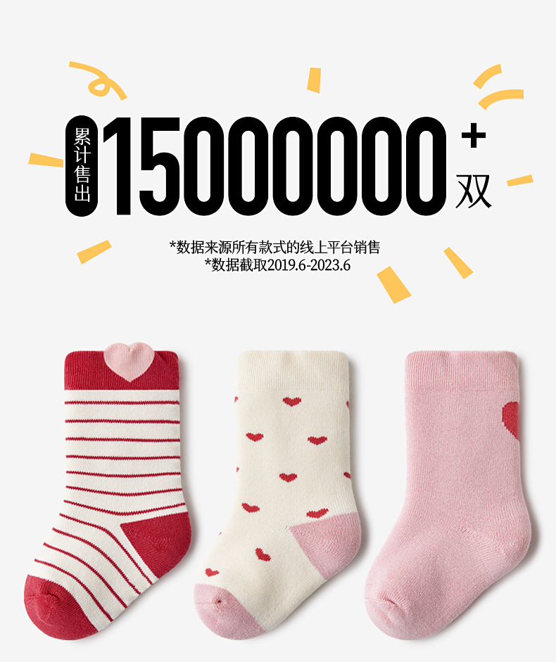 贝比童袜2023冬款毛圈袜子卡通婴儿袜子中筒加厚保暖女童袜子详情8