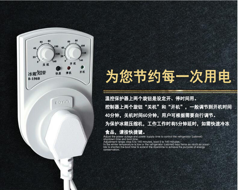 波茵 冰箱知音冰柜冰箱温控器冰箱伴侣省电温控器定时器B-196B详情3
