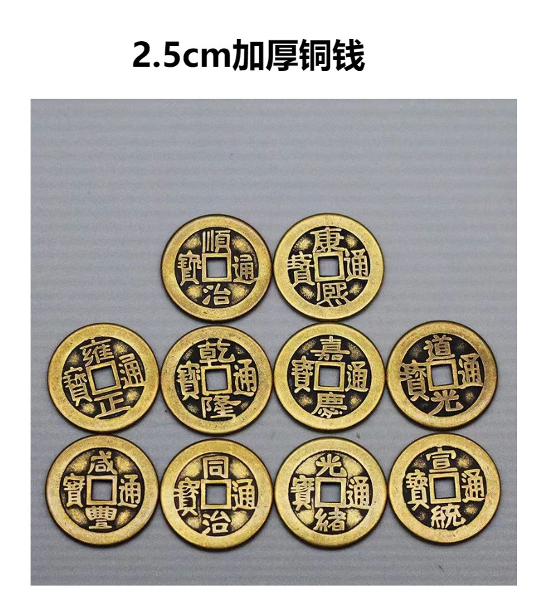 纯铜加厚2.5cm防古风十帝钱串五帝钱串，散装，包浆铜钱详情1