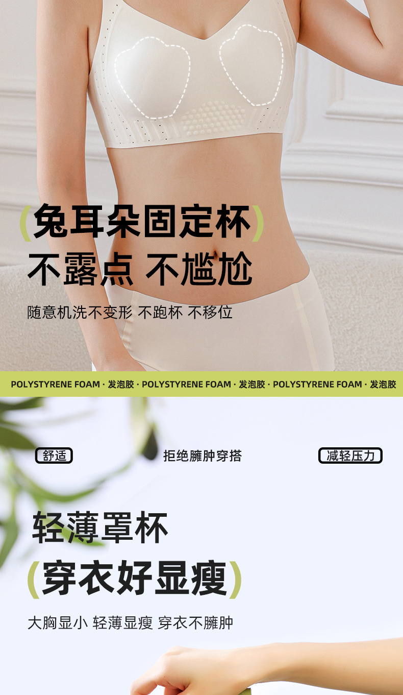无痕内衣女兔耳朵无钢圈薄款软支撑收副乳防下垂大胸显小胸文胸罩详情7
