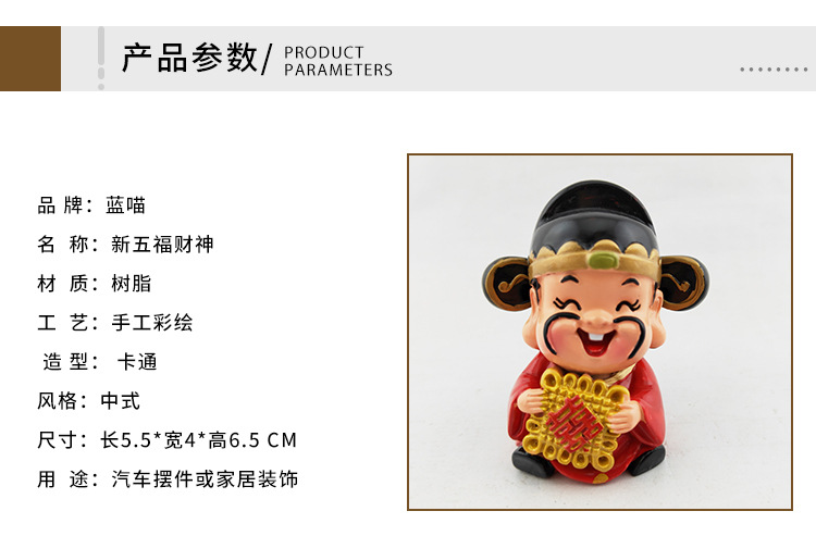 卡通财神五福财神摆件家居装饰中式商务礼品五圣君摆件财神摆设详情5