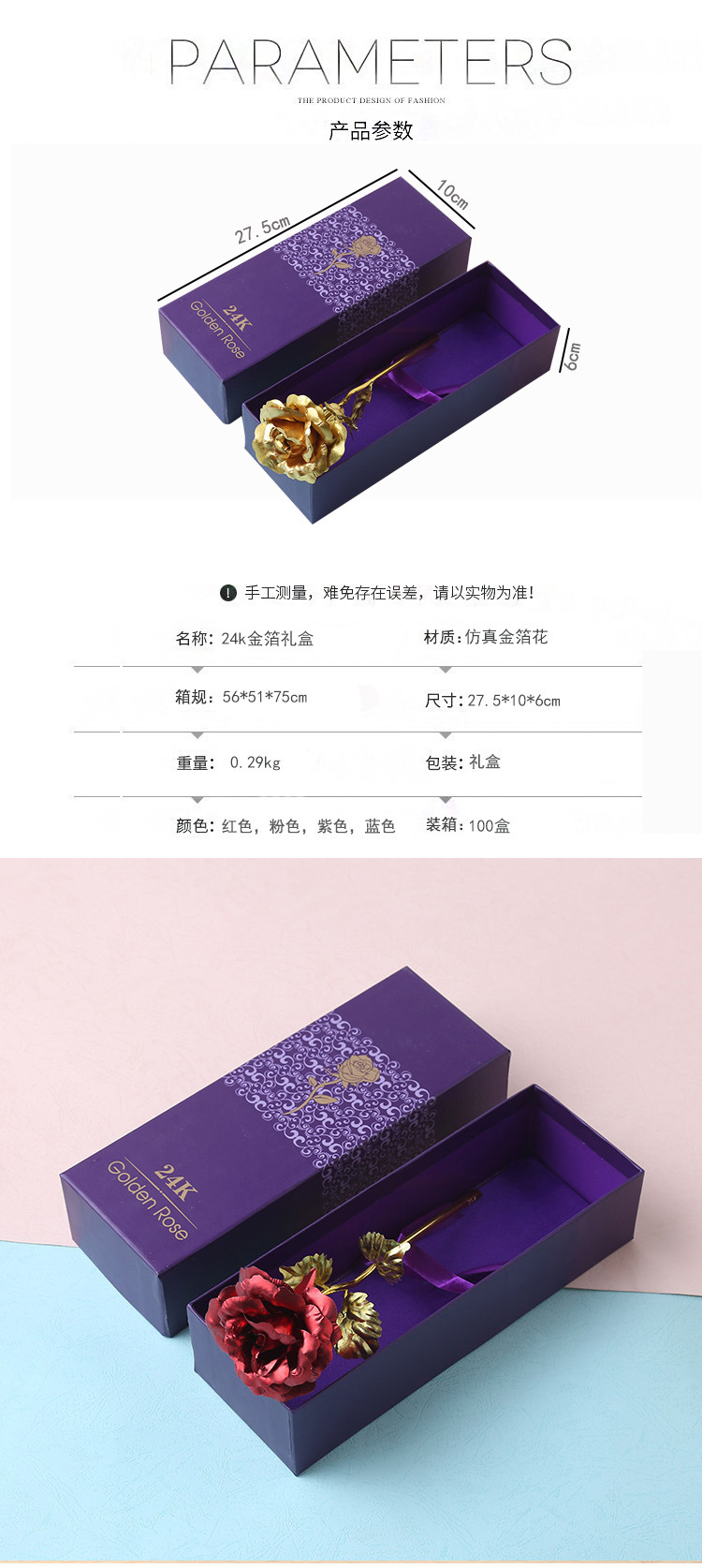 24K金箔玫瑰花 圣诞节仿真金玫瑰带礼盒 创意活动赠品批发详情1