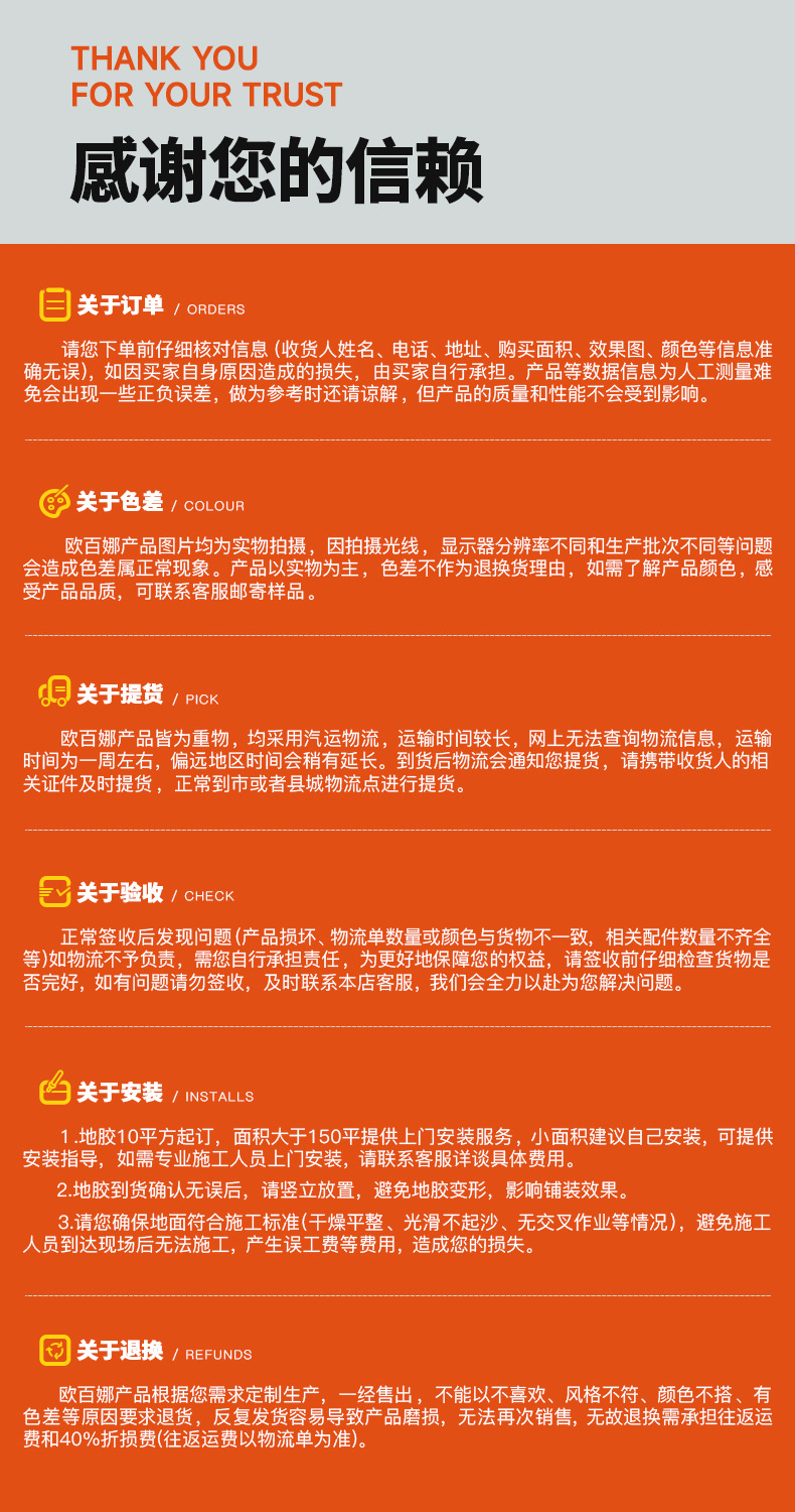 欧百娜悬浮地板篮球场室外轮滑地板厂家批发幼儿园操场防滑地板详情40
