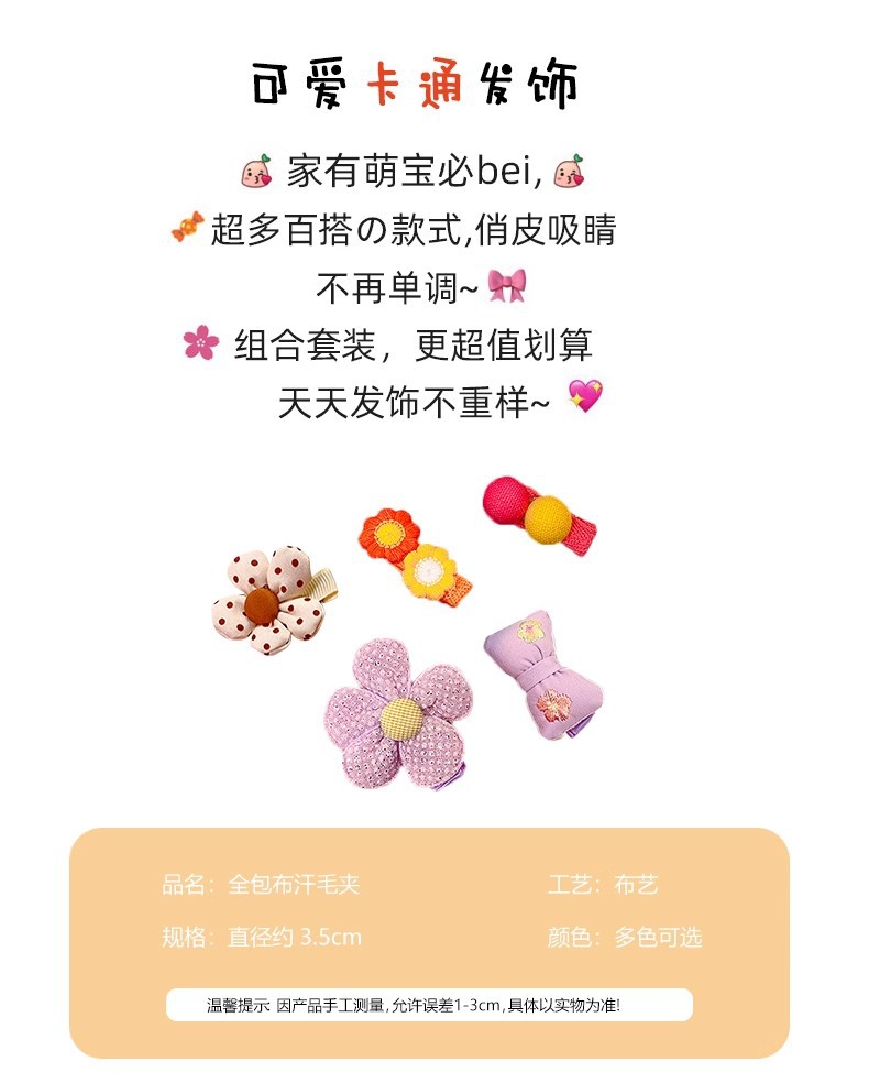 婴儿全包布发夹不伤发发卡可爱宝宝汗毛夹女童发量少前额刘海边夹详情35