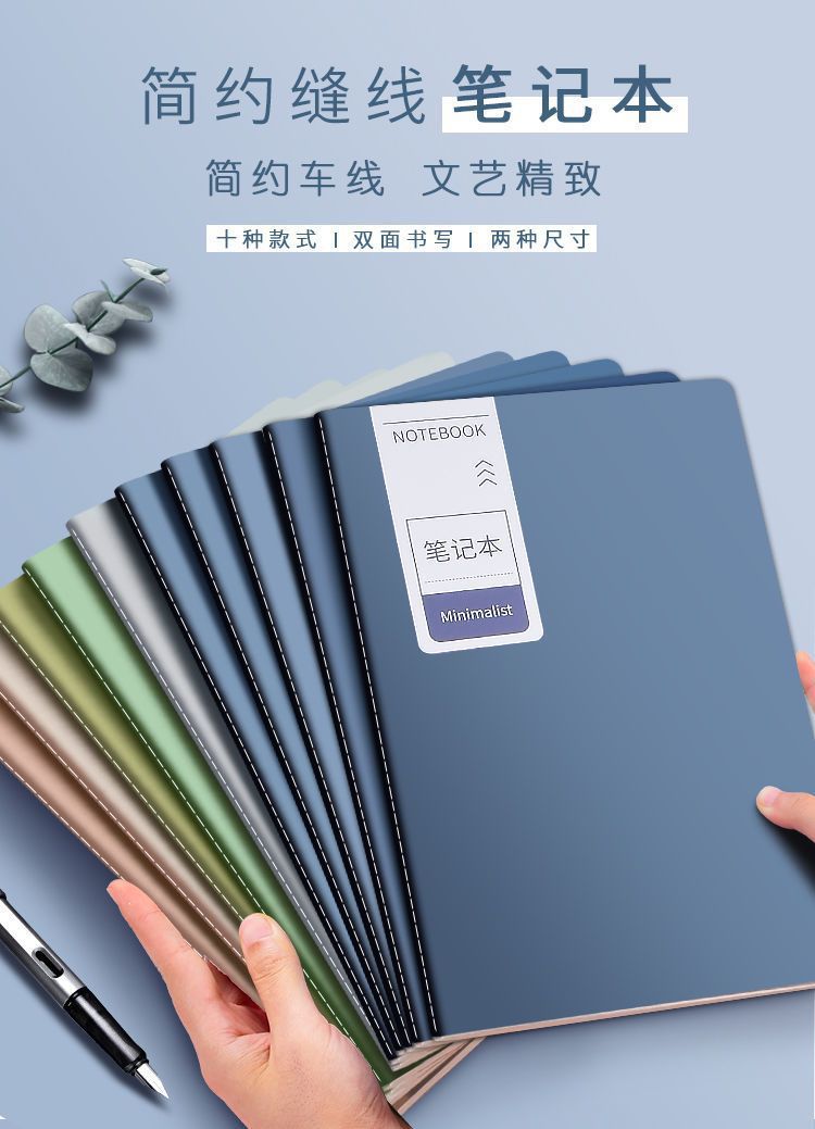 b5加厚笔记本本子高颜值a5简约缝线本批发软面抄小学生练习本创意详情2