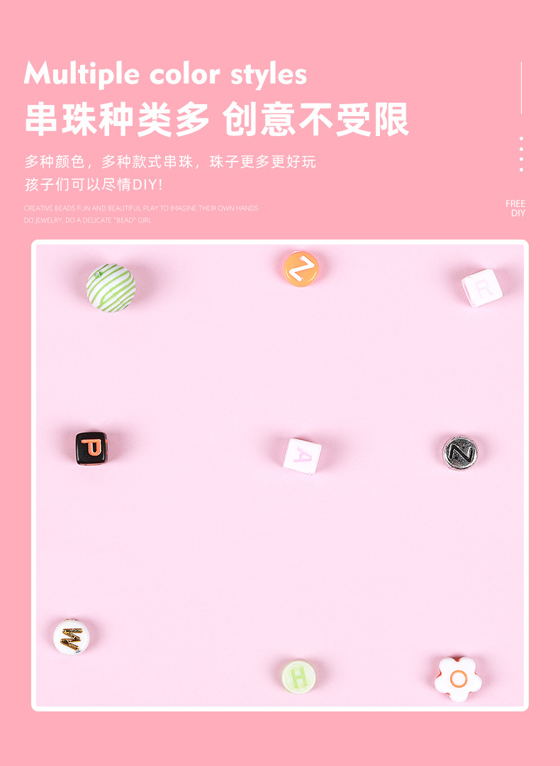 辰缘饰品儿童DIY手工串珠字母串珠彩色散珠盒装方形圆形彩色塑料珠子玩具配饰配饰详情5
