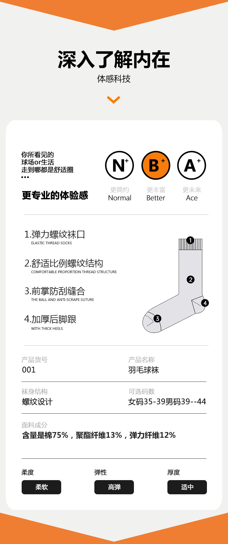 夏季彩虹款跑步袜袜男女加厚毛巾袜吸汗详情4