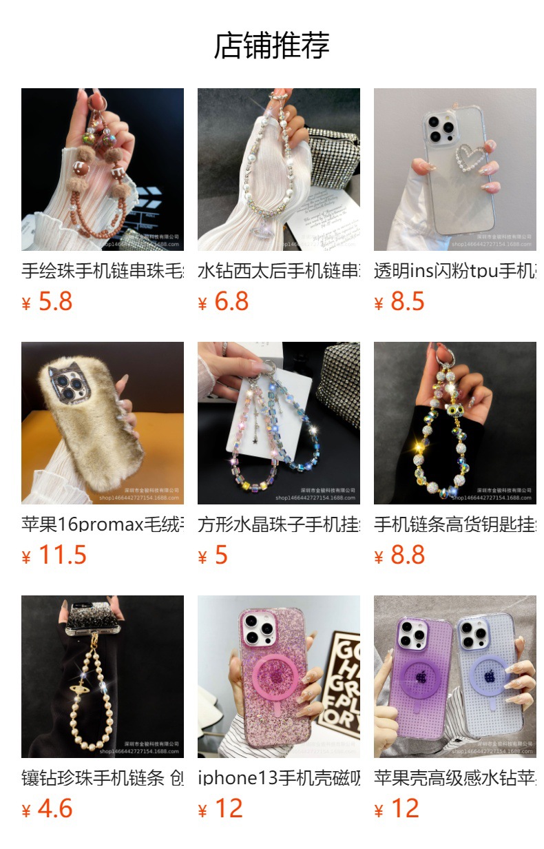 手机链条高级感 立体水晶蝴蝶结钥匙挂链 珍珠手机挂绳手腕款批发详情12