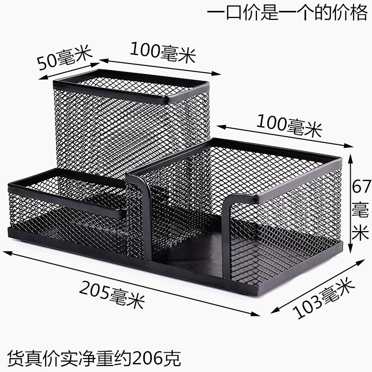 创意三合一金属9058办公名片座多功能笔筒铁网组合文具便签名片夹详情1