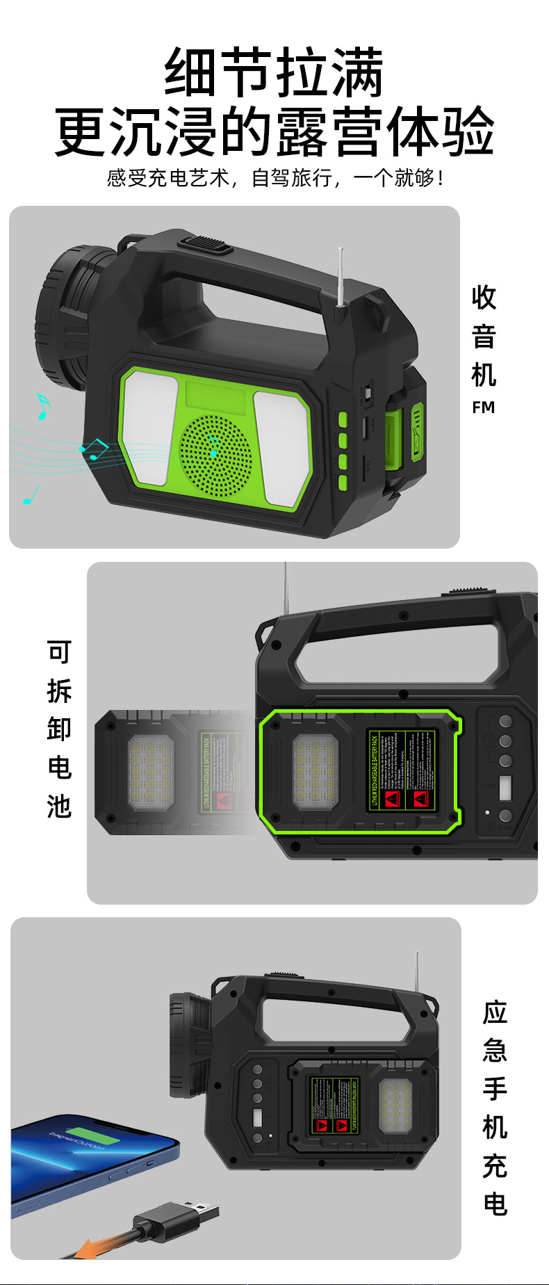 蓝牙多功能带收音机高亮户外便携式可置换充电宝手提球泡庭院灯太详情5