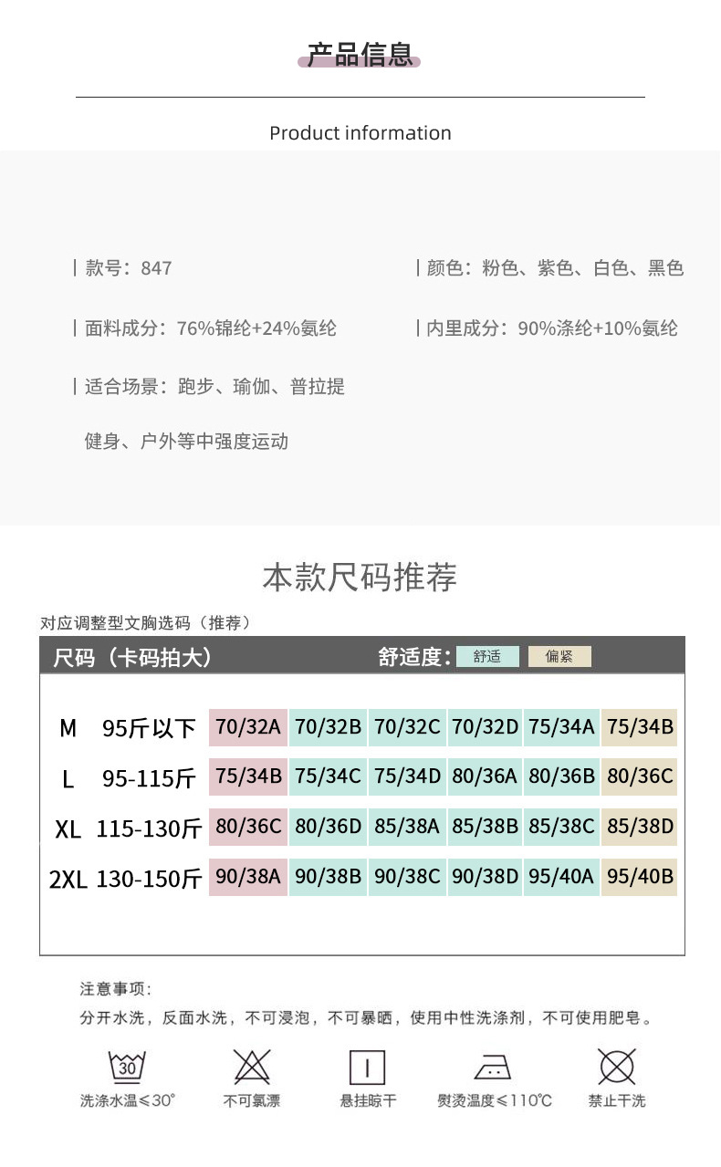 前拉链运动内衣防震高强度一体式固定杯外穿美背健身瑜伽背心文胸详情2
