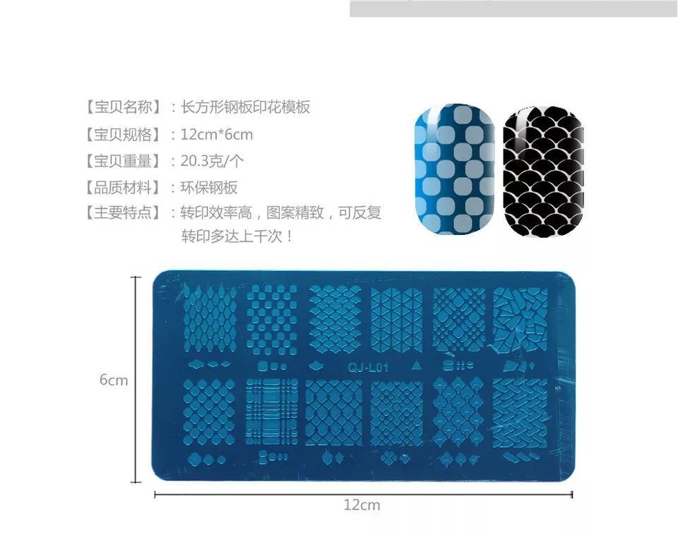外贸热销美甲印花钢板美甲印花工具转印章指甲模板钢板详情1