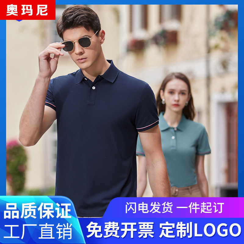 EV9988翻领Polo衫200克珠地棉现货男装零售文化衫工作服印logo详情9
