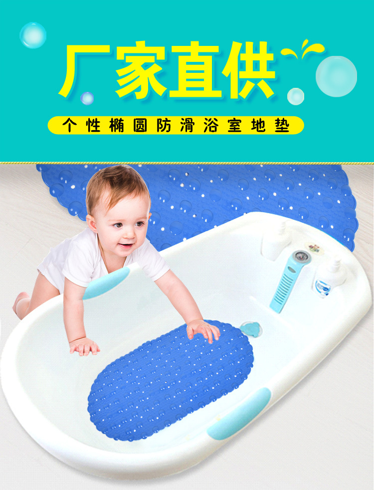 厂家直销浴室防滑垫个性椭圆地毯浴室地毯卫生间淋浴地垫详情1
