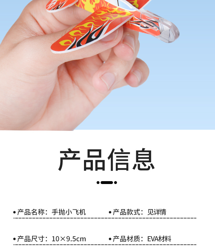 跨境 迷你泡沫DIY彩色手抛小飞机儿童玩具航空模型幼儿园小礼品详情2