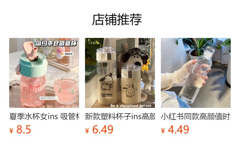 无印简约水杯便携可爱女日式简约ins带茶隔耐高温便携防摔随手杯详情1