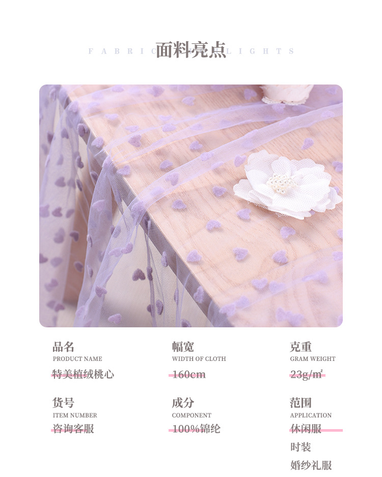 Heart-shaped flocked mesh, nylon hexagonal mesh, American mesh fabric, dress, princess dress, mesh pic 3