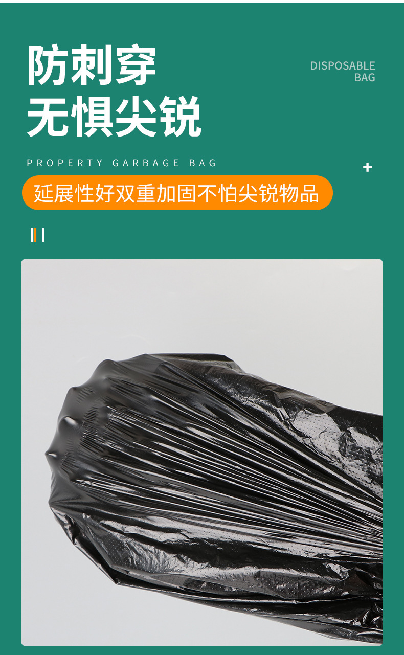 大垃圾袋商用环卫物业加厚平口式大号100*120黑色一次性垃圾袋详情8