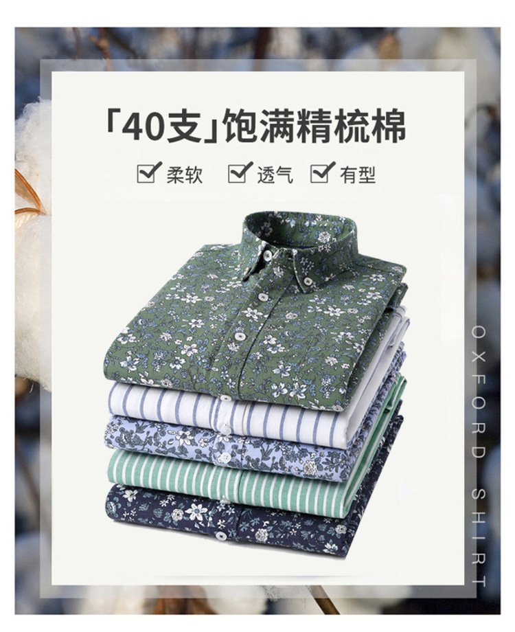 春季男士印花长袖衬衫全棉牛津纺翻领高档休闲青年衬衣批一件代发详情3