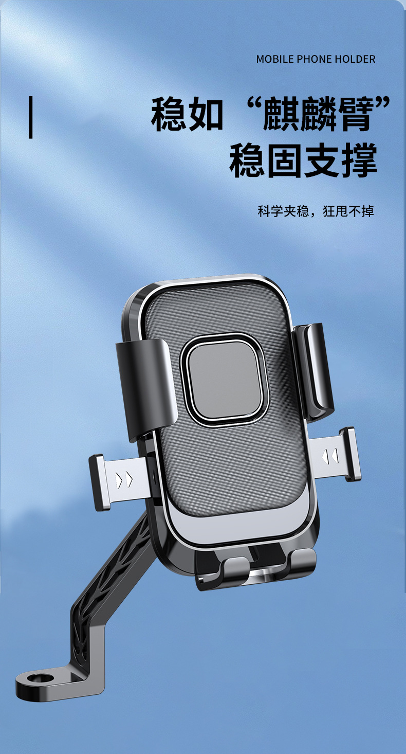 摩托自行车外卖骑手防震手机支架导航骑行车载电动车手机支架批发详情10