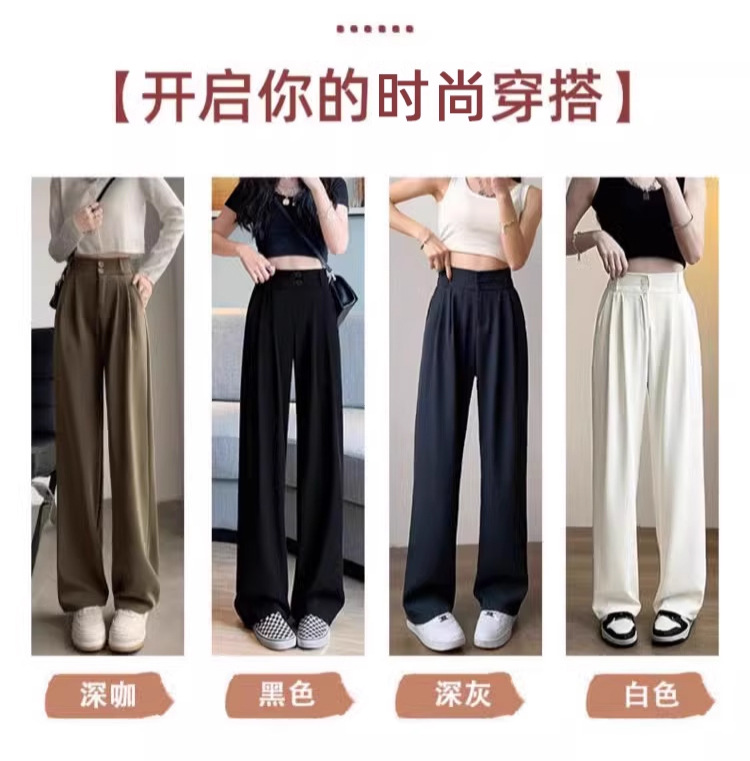 西装裤子女春夏2024新款高级垂坠感直筒休闲西裤小个子冰丝阔腿裤详情4