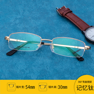 金属眼镜框宽边记忆钛合金 9107男士光学眼镜架厂家量大批发详情6
