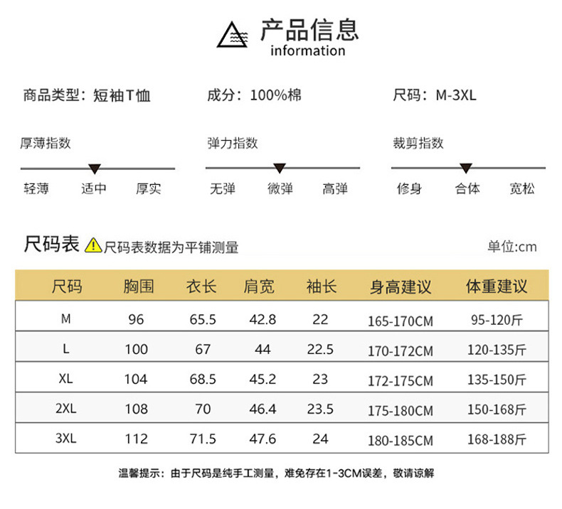 2023夏季拼色短袖t恤薄款宽松纯棉半袖上衣服男士新款ins潮流体恤详情8