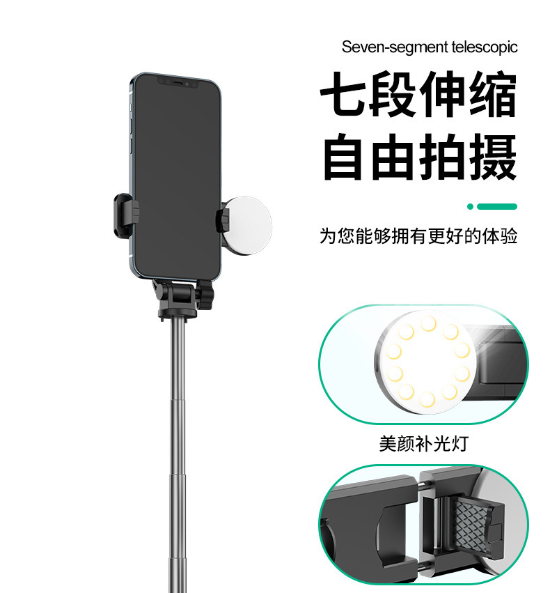 三脚架手机拍照杆三合一自拍杆带蓝牙自拍神器一体易携带直播支架详情29