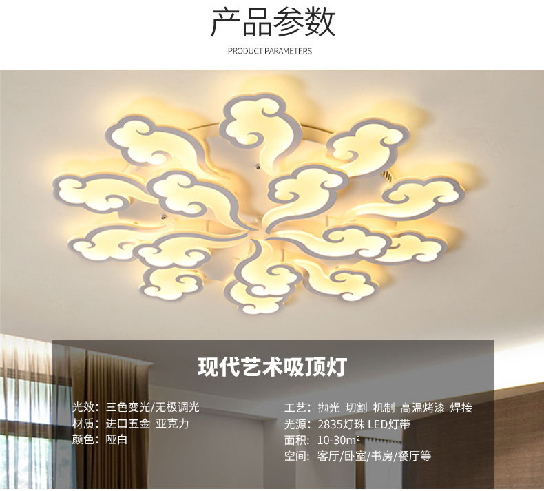 祥云灯网红大气客厅灯 简约现代卧室灯亚克力led吸顶灯创意智能灯详情15