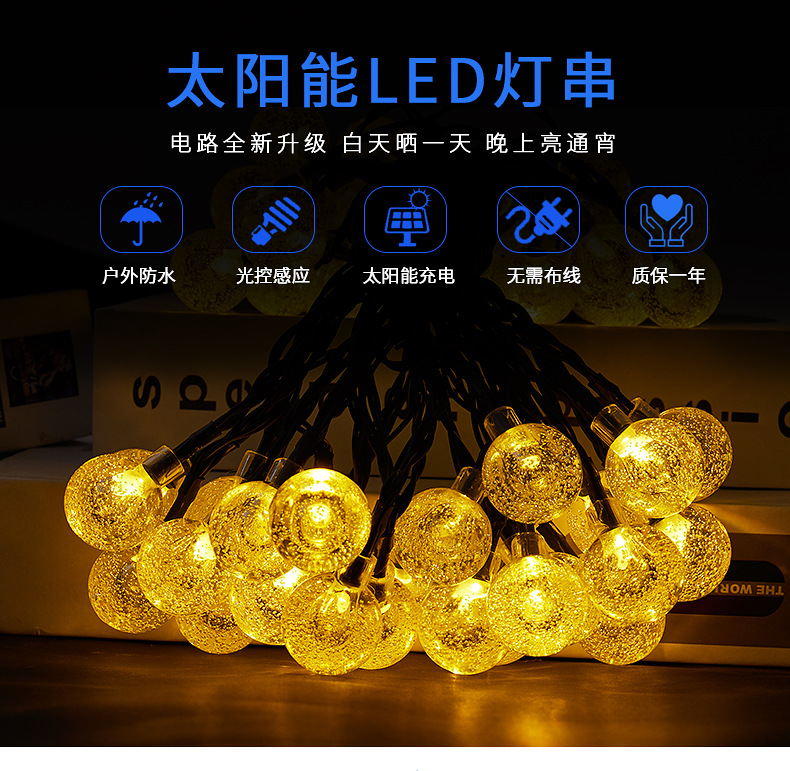 LED solar light strings, bubble ball string lights, 80 lights, outdoor waterproof, festival decorative colored lights, courtyard Christmas lights, ceiling lights, styles available for selection, environmentally friendly and energy-saving lighting decorations pic 7