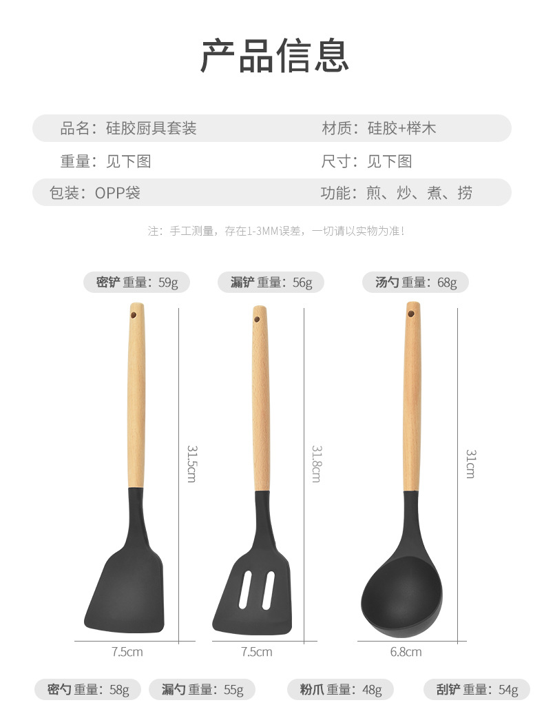 不粘锅木柄硅胶厨具12件套烹饪收纳桶厨房烹饪锅铲套装轻款详情8