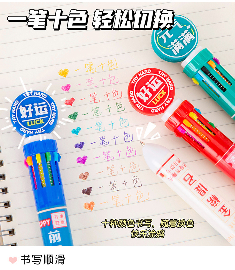 多色圆珠笔卡通学生可爱十色圆珠笔按动式彩色记号多色合一中油笔详情9