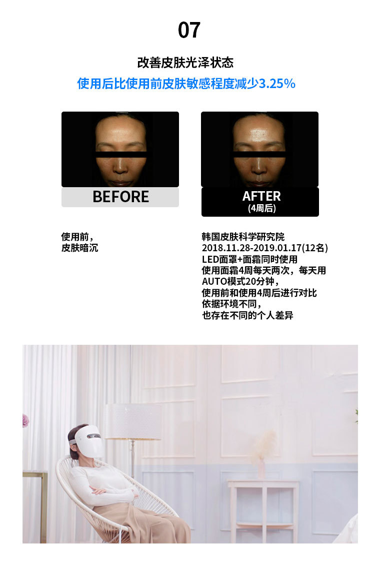 Facial color light home beauty device, red and blue LED beauty mask, skin rejuvenation mask device, home beauty device pic 29