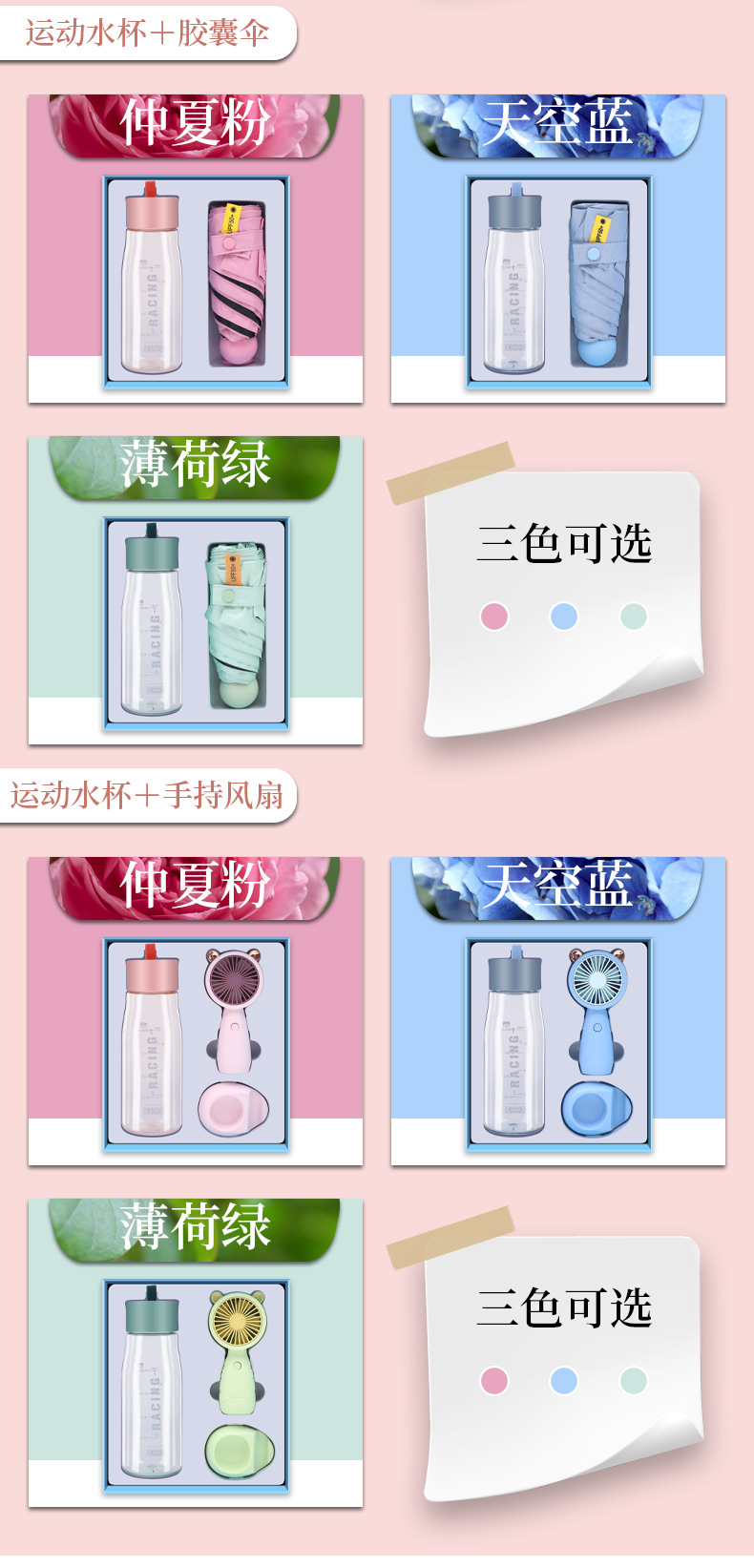 夏季伴手礼风扇雨伞套装公司开业活动礼品送客户周年纪念礼物实用详情6