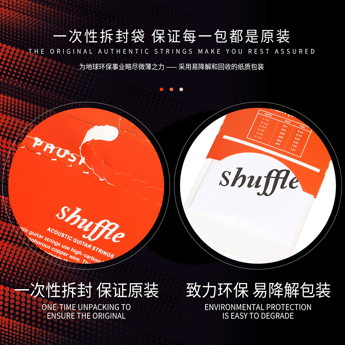 Shuffle民谣吉他弦SM11磷铜色红铜琴弦一套6根弦木吉他套弦批发详情9