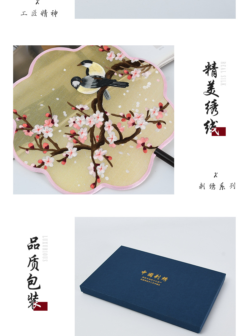 手工苏绣宫扇真丝刺绣宫扇 工艺品扇团扇 非遗手工刺绣苏扇批发详情7