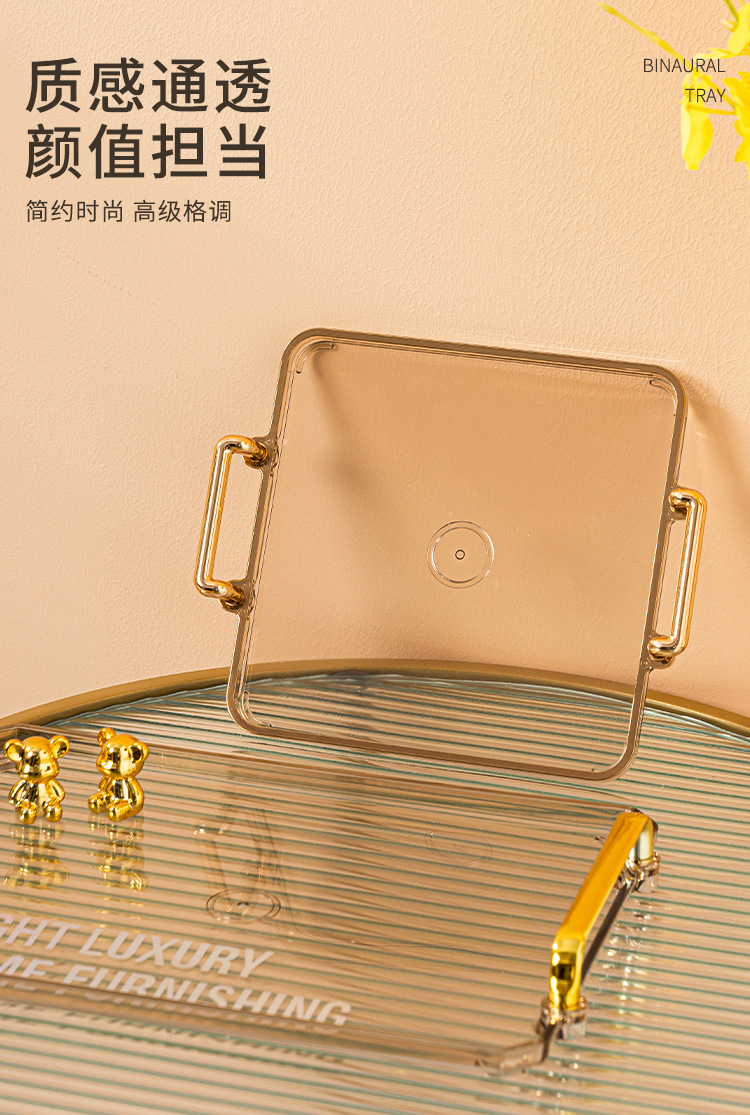 Creative light luxury ins style tray, commercial double-ear dining tray, living room, bedroom and bathroom with gold edge storage tray pic 5