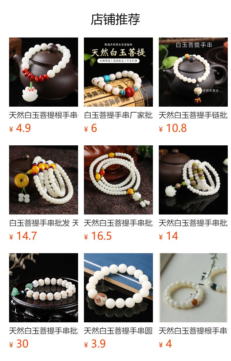 Natural white jade Bodhi root bracelet for women, charred cat claws, cute, ethnic style, fresh and niche bracelet for women, factory direct sales and wholesale of Bodhi bracelets, cultural and artistic bracelets, and cultural and artistic Buddhist beads pic 9