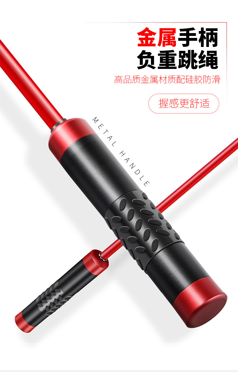 昂拓亚马逊外贸爆款铝合金负重跳绳健身体育用品重力PVC轴承跳绳详情14