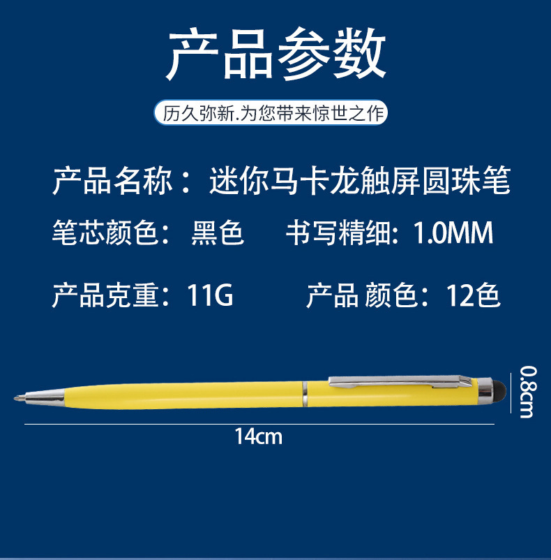The manufacturer produces metal touch pens, capacitive ballpoint pens, multi-color ballpoint pens, and advertising gift pens pic 10