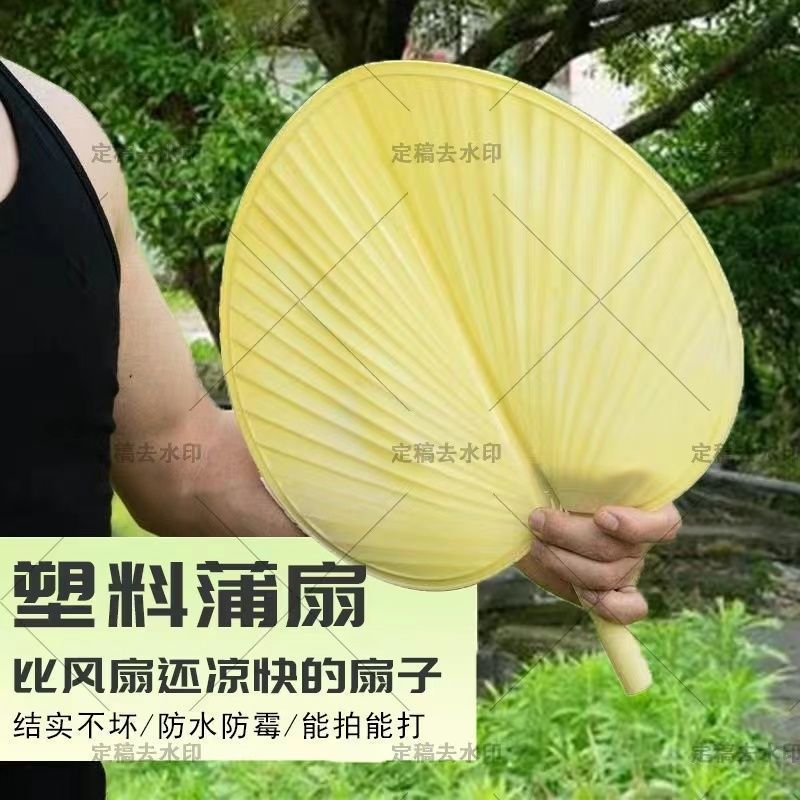 新款大蒲扇加厚加大防摔坏扇子夏季家用塑料手摇芭蕉扇子老式家用详情8