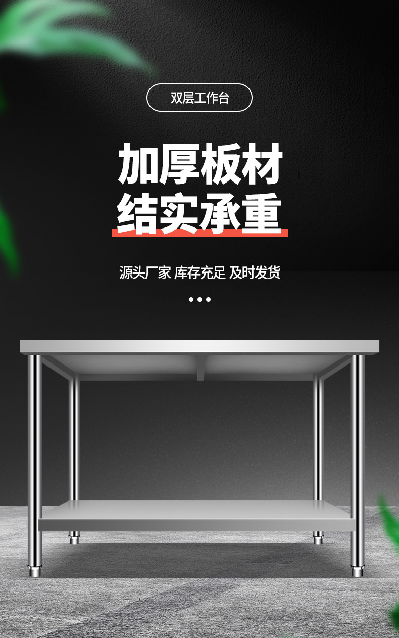 Double-layer thickened stainless steel workbench, kitchen and restaurant operation counter, loading counter, storage and storage, cutting board, vegetable cutting pic 1