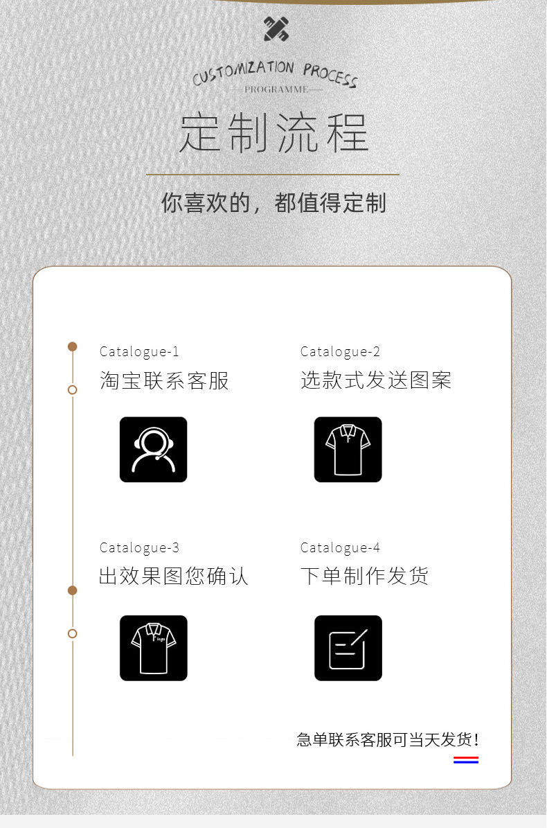 夏季餐饮翻领短袖工作服定制印字男士广告速干POLO衫冰丝工装厂家详情24