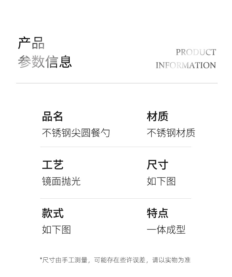 不锈钢勺子家用吃饭汤勺调羹长柄甜品圆勺加厚1010酒店西餐具批发详情9