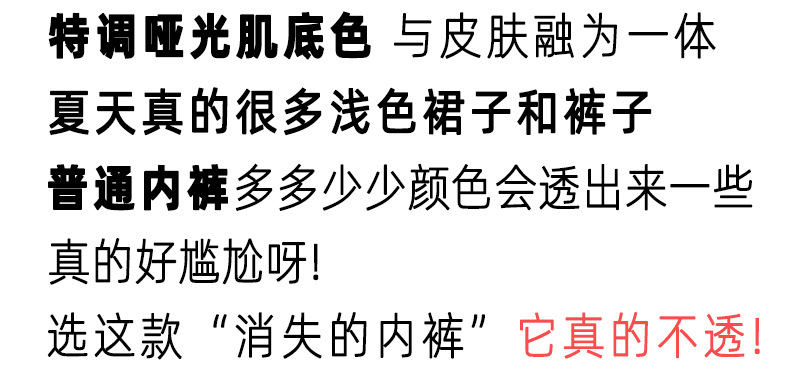 隐形无痕内裤女中腰莫代尔桑蚕丝7A抗菌裆透气女生三角裤不夹臀详情7