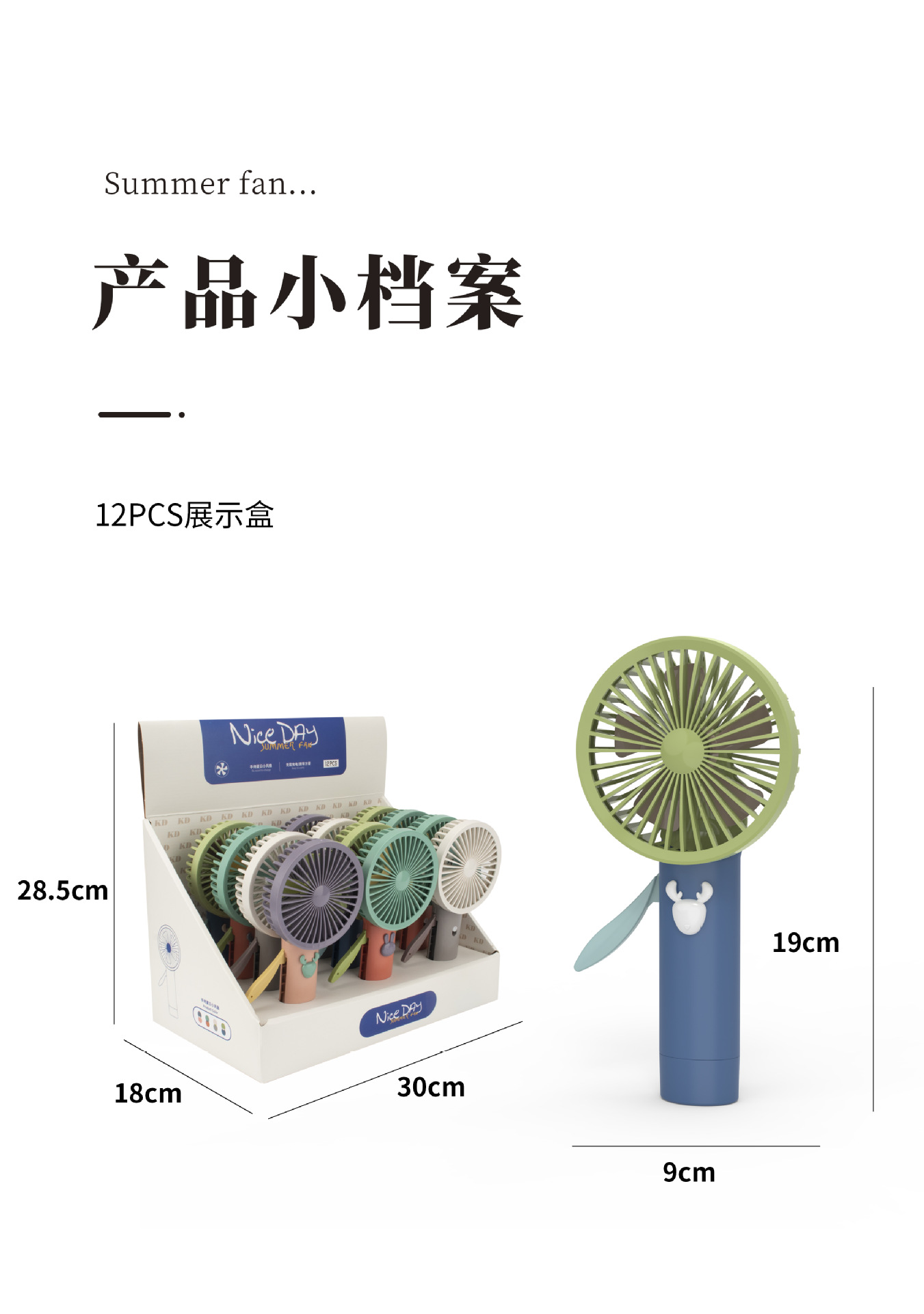 夏季卡通便携创意手压小风扇带喷雾手持户外懒人学生按压小风扇详情11