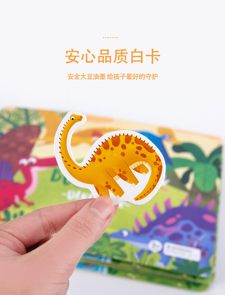 批发启蒙早教恐龙动物安静儿童忙碌书益智玩具反复粘贴书启蒙玩具益智教具详情6