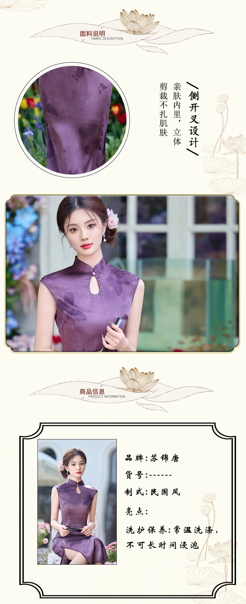 国潮紫色缎面改良旗袍女2025春夏新品绝美新中式蝴蝶连衣裙无袖女旗袍详情3