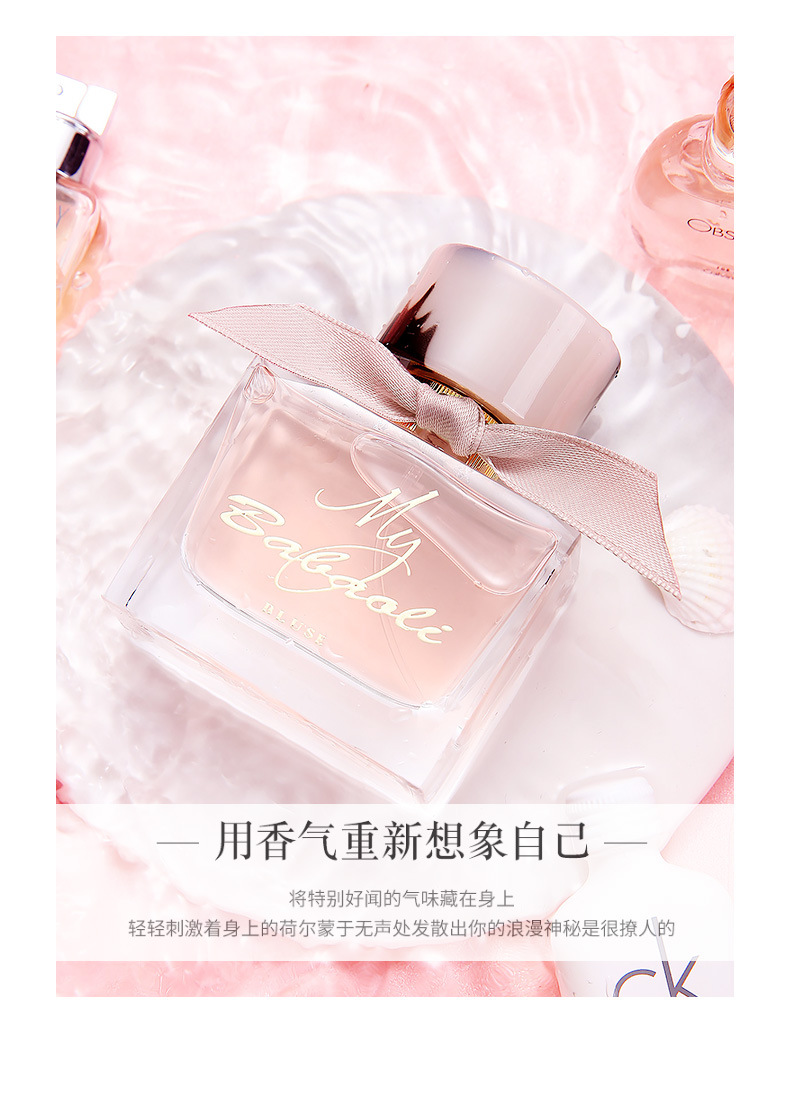 BABAOLI花绯悦粉女士淡香水厂家供应网红香水香味清新淡雅留香久详情10