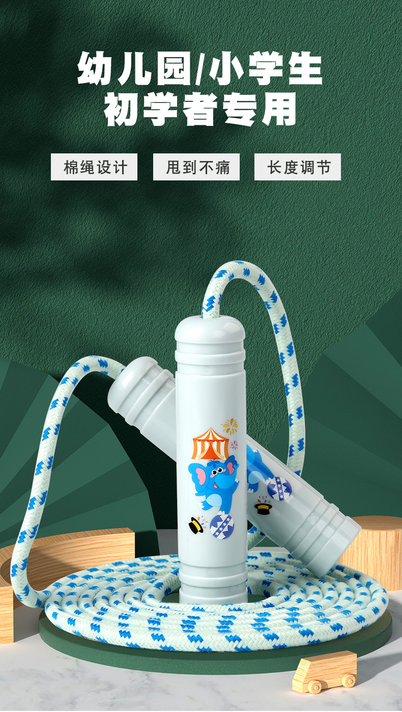 儿童跳绳幼儿园小学生宝宝运动绳耐磨不打结一年级初学者健身专用详情1